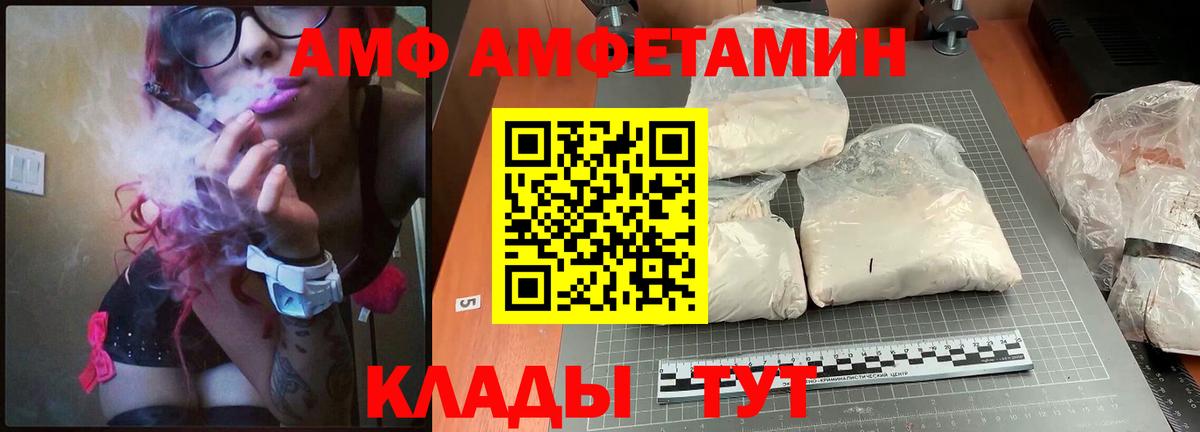 АМФ  АМФЕТАМИН 98%  Вход с VPN  Сосновоборск 