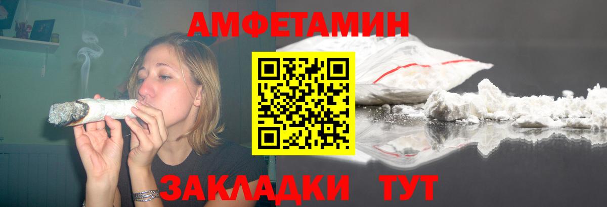 АМФЕТАМИН Premium Сосновоборск