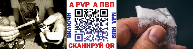 A PVP кристаллы наркотики Сосновоборск