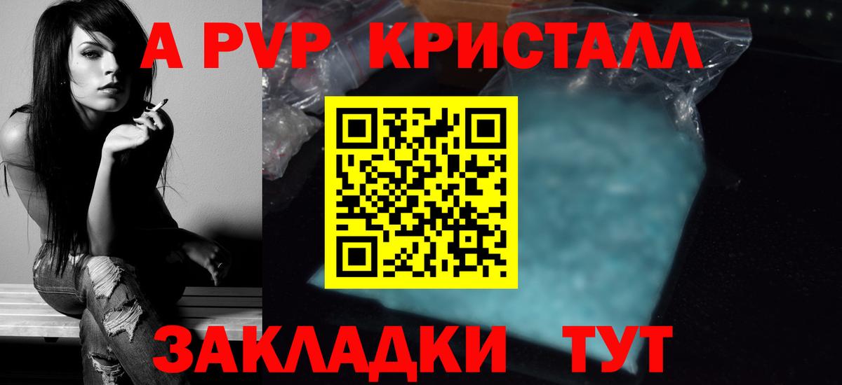 APVP VHQ  Вход с VPN  A-PVP СК  Сосновоборск 