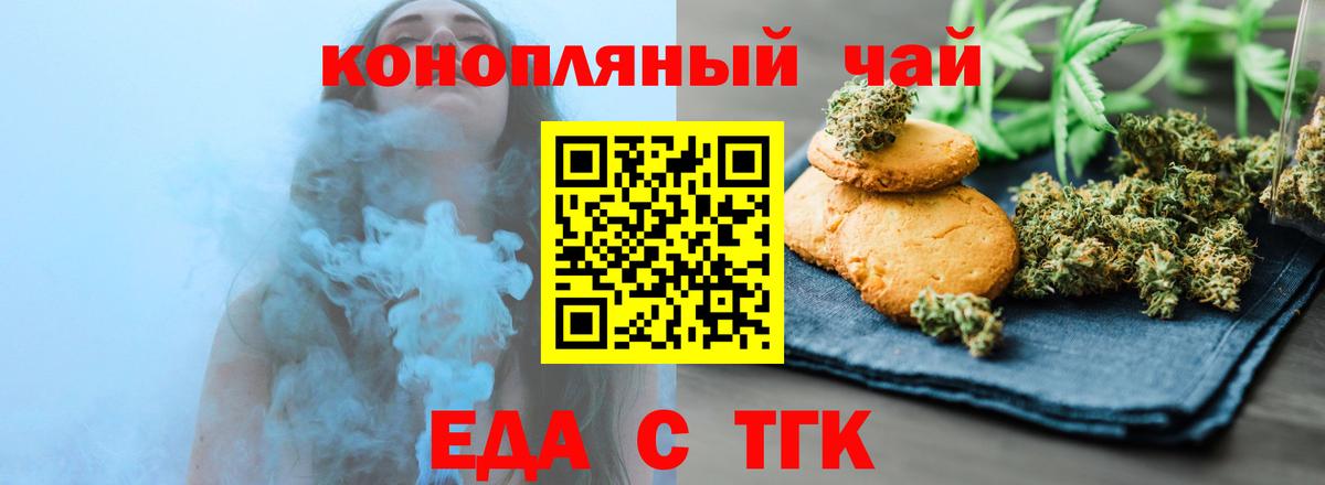Сосновоборск  Еда ТГК марихуана  Вход с VPN 