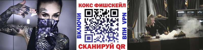 даркнет сайт  Сосновоборск  mega как войти  Cocaine FishScale 