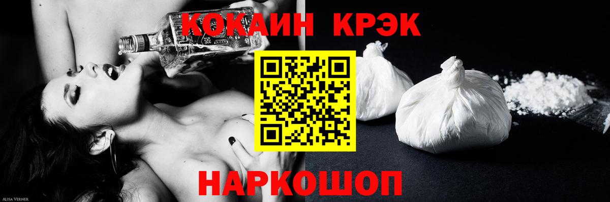 Cocaine 97%  Вход с VPN  Сосновоборск  COCAIN Fish Scale 