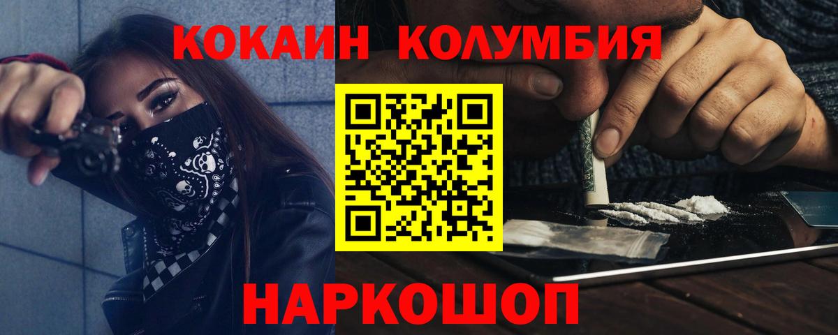 Cocaine 97% Сосновоборск