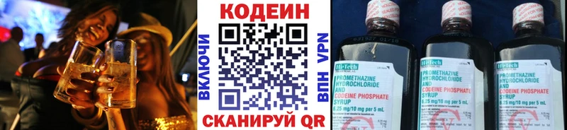 Кодеиновый сироп Lean напиток Lean (лин)  Сосновоборск 