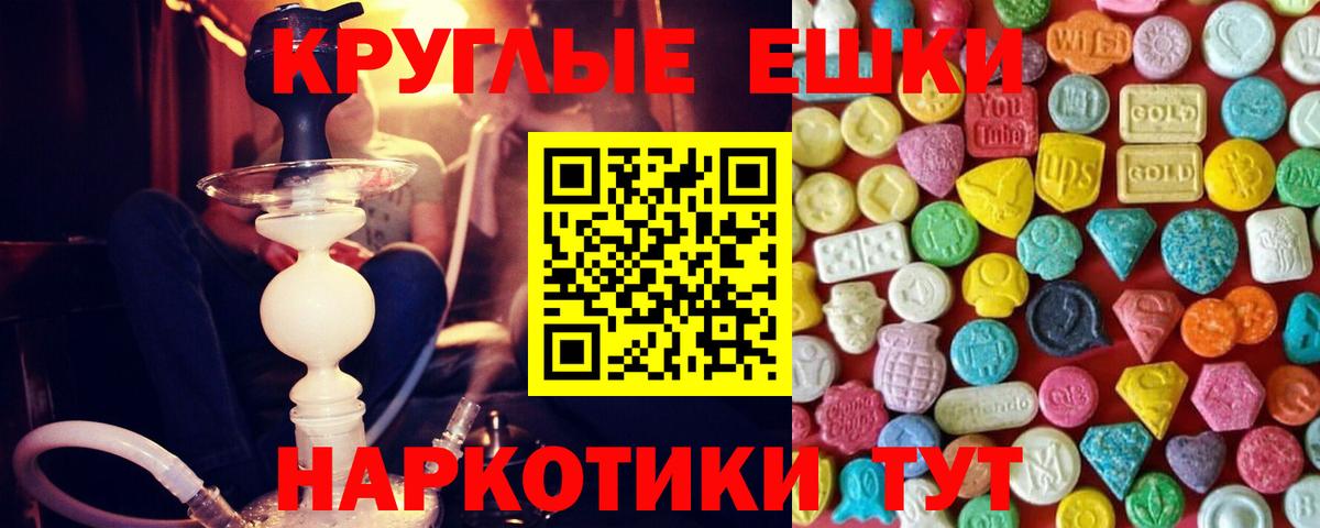 Сосновоборск  ЭКСТАЗИ 280 MDMA  Вход с VPN 