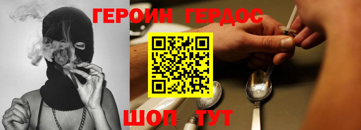 Сосновоборск  Героин Афган  Вход с VPN 