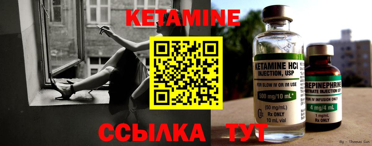 Кетамин ketamine  Вход с VPN  Сосновоборск  КЕТАМИН ketamine 