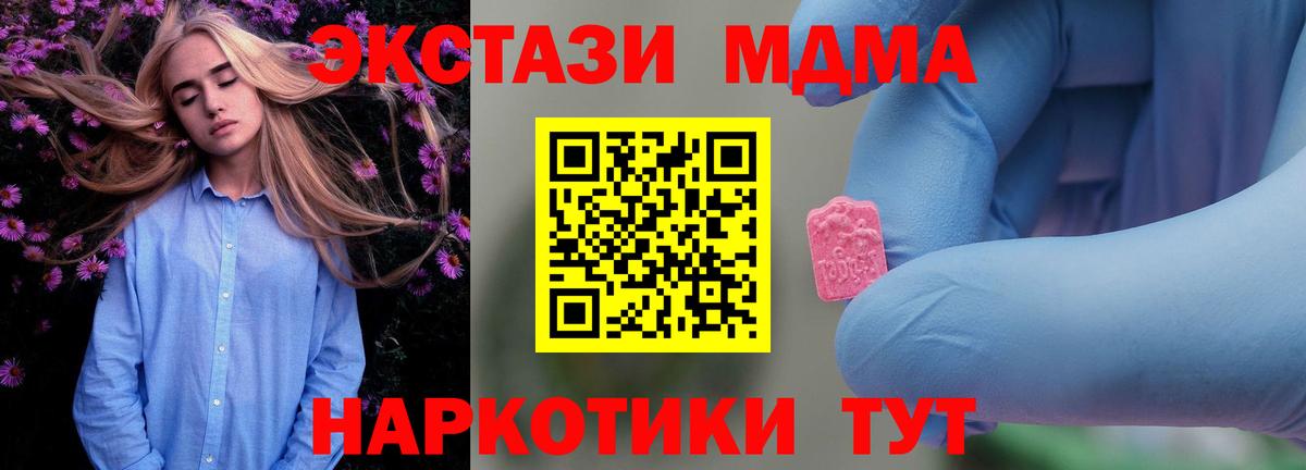 МДМА VHQ Сосновоборск