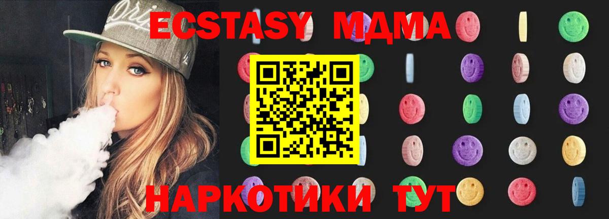 MDMA VHQ  Вход с VPN  Сосновоборск  MDMA  MDMA Molly 