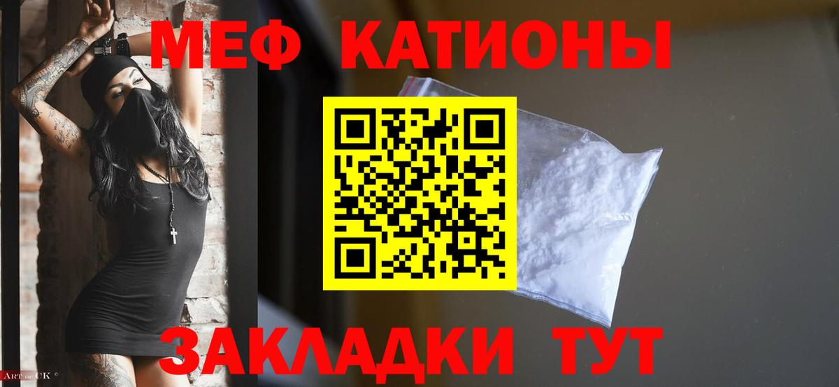 Мефедрон 4 MMC  купить   МЯУ-МЯУ  Сосновоборск  Вход с VPN 