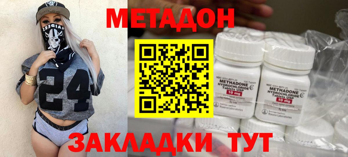 Сосновоборск  OMG ССЫЛКА  Вход с VPN  МЕТАДОН methadone 