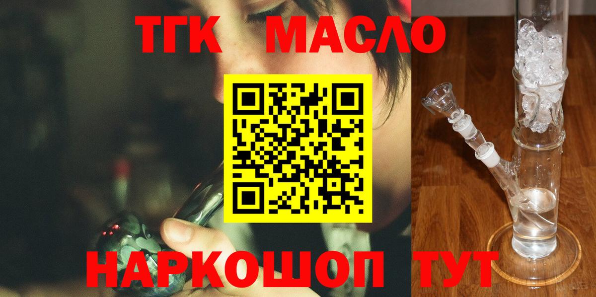 ТГК вейп Сосновоборск