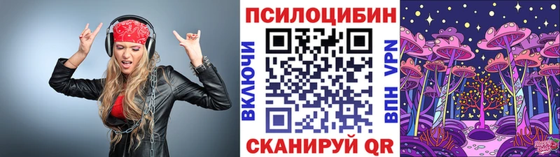 Псилоцибиновые грибы Magic Shrooms  Сосновоборск 