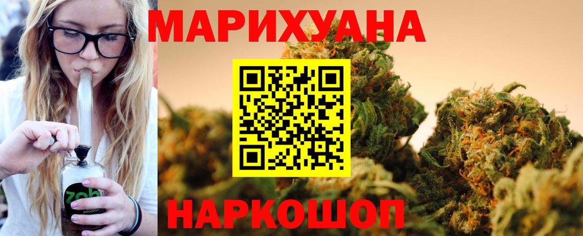 Шишки марихуана конопля Сосновоборск
